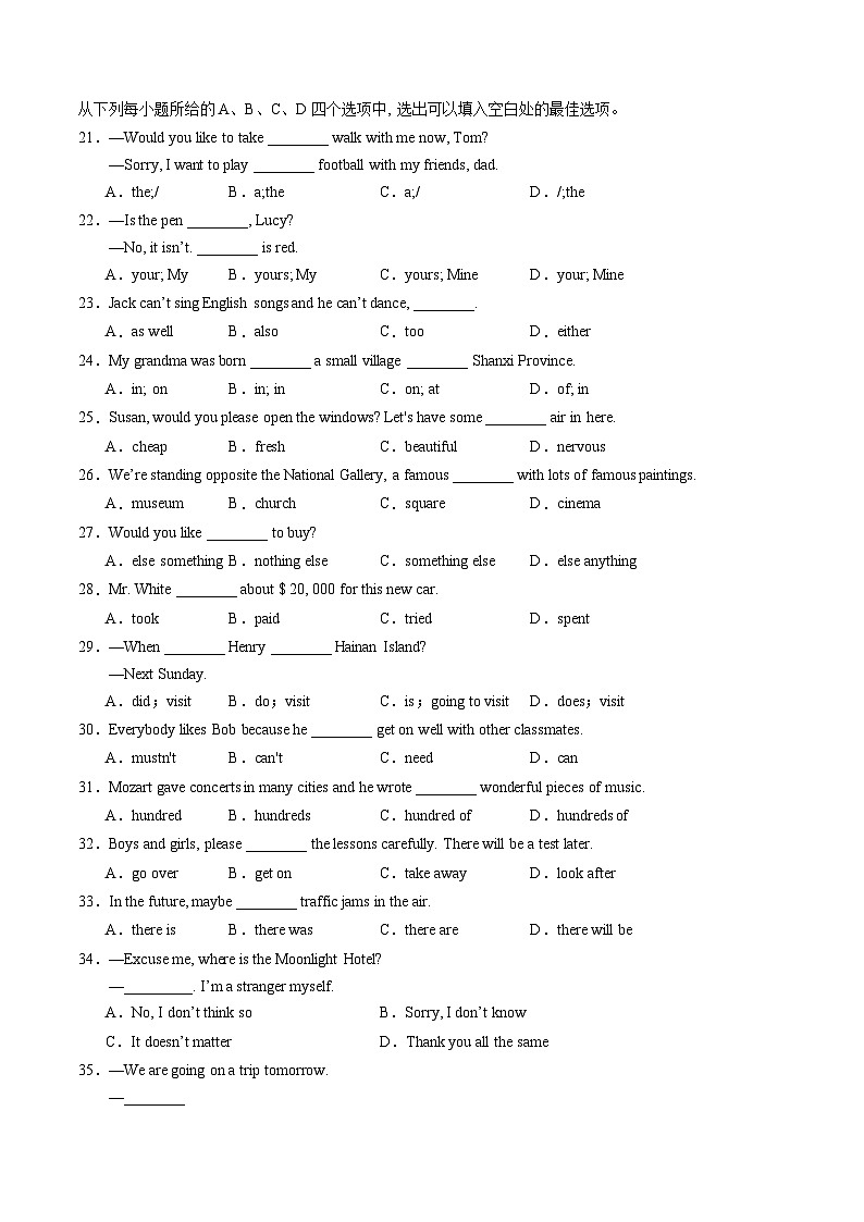 2023-2024学年初中下学期七年级英语期末模拟卷（考试版A4）（天津）03