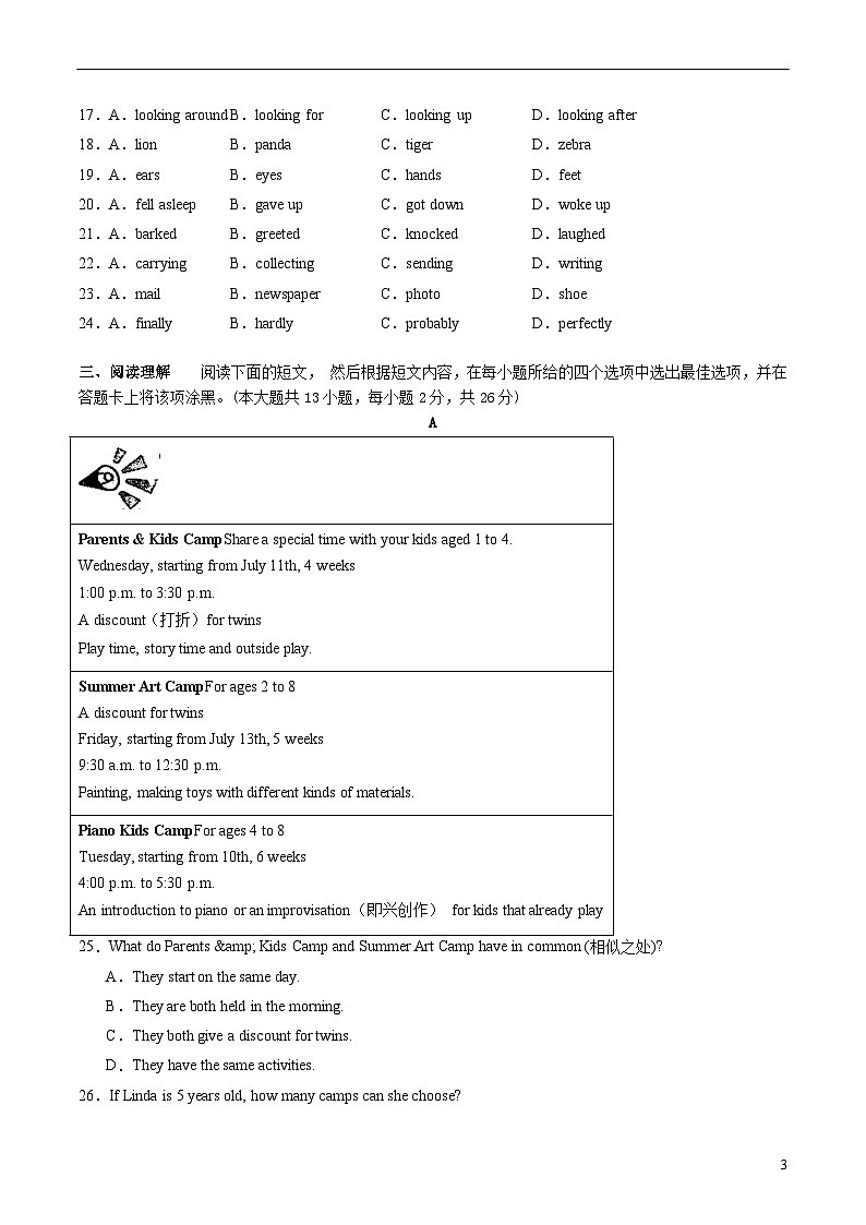 2023-2024学年初中下学期七年级英语期末模拟卷（考试版A4）（无锡）【Units 1~8】（牛津译林版）03