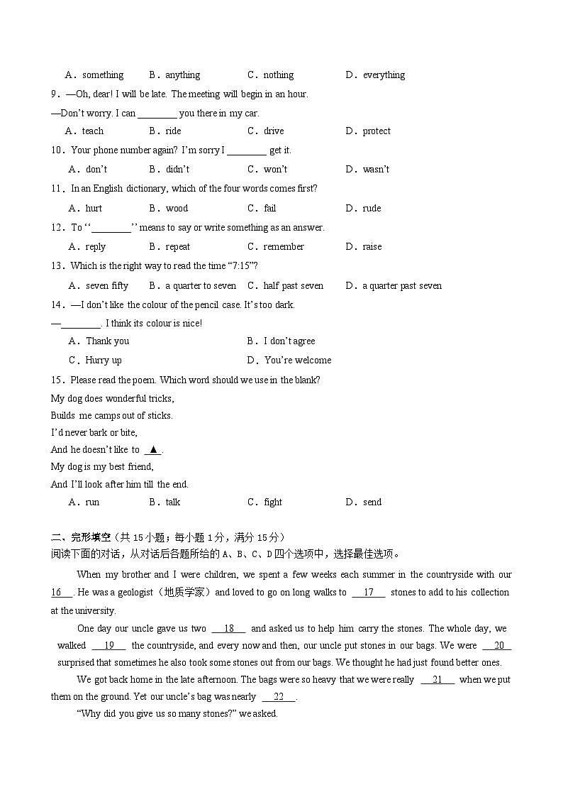 2023-2024学年初中下学期七年级英语期末模拟卷（考试版A4）（徐州）【Units 1~8】（牛津译林版）第2页