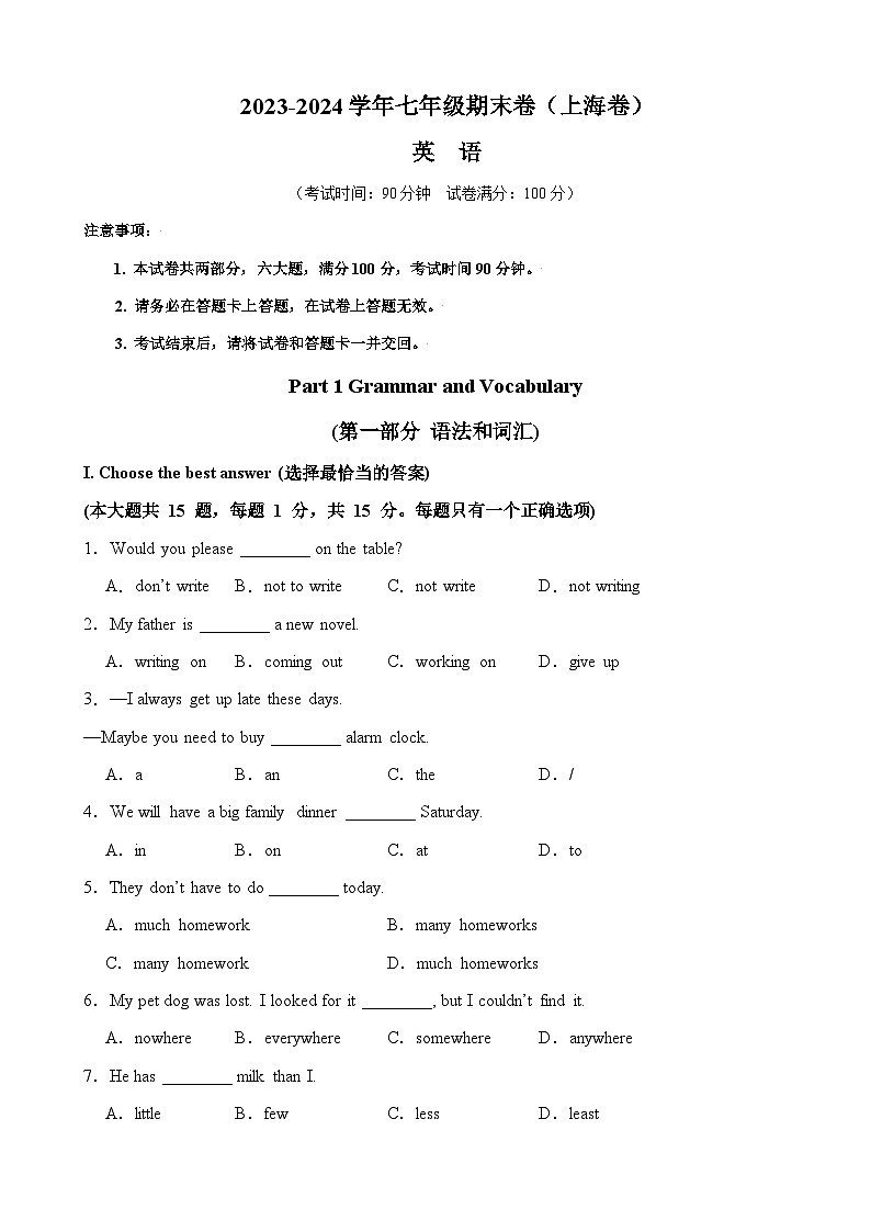 2023-2024学年初中下学期七年级英语期末模拟卷（考试版A4）【牛津上海版七下Units 1~11】（上海）01