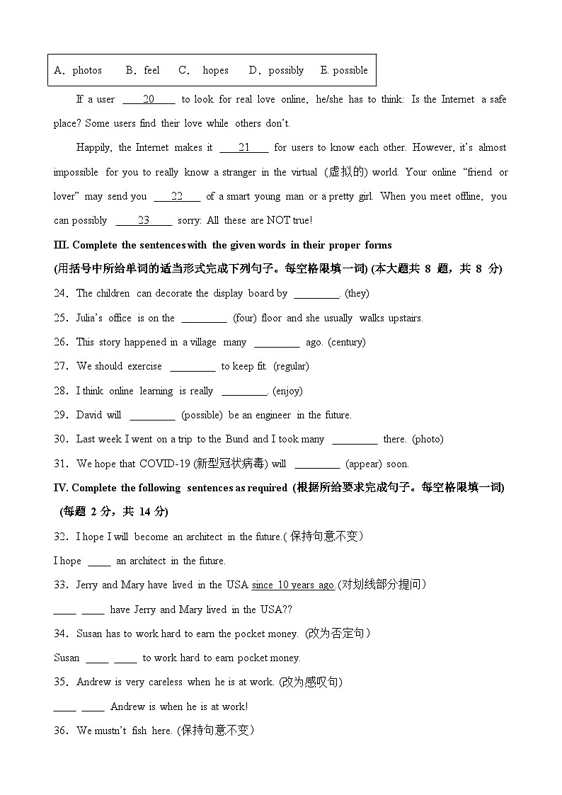 2023-2024学年初中下学期七年级英语期末模拟卷（考试版A4）【牛津上海版七下Units 1~11】（上海）03