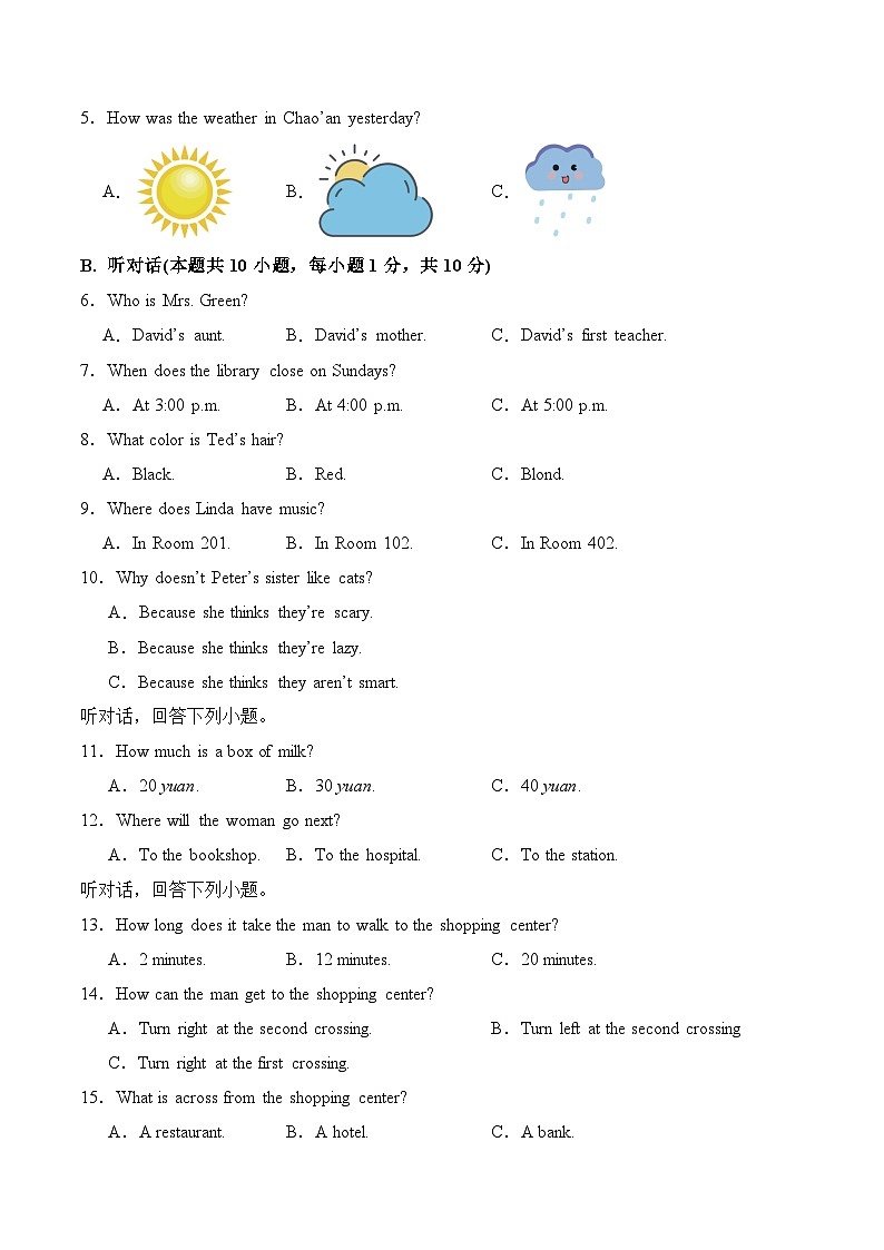 2023-2024学年初中下学期七年级英语期末模拟卷（考试版A4）【七下Units 1~12】（人教版）】第2页
