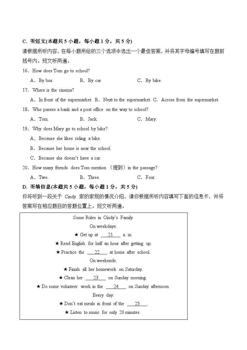 2023-2024学年初中下学期七年级英语期末模拟卷（考试版A4）【七下Units 1~12】（人教版）】第3页