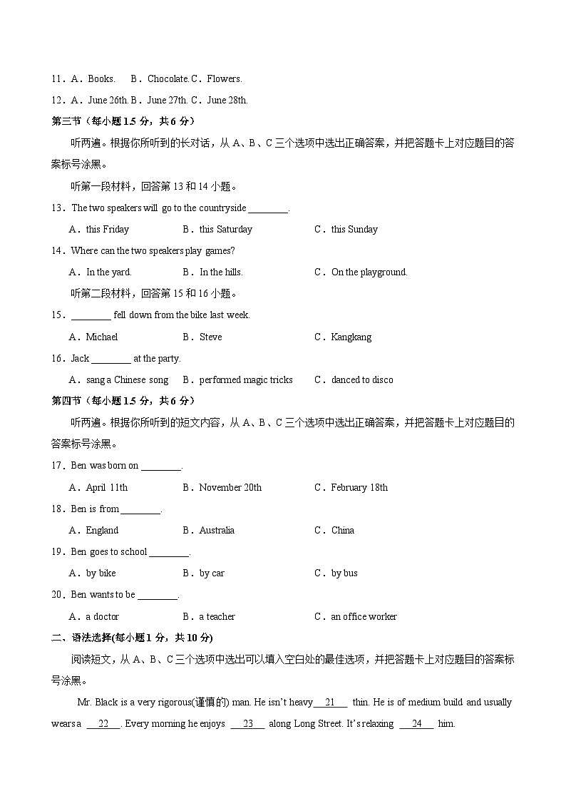 2023-2024学年初中下学期七年级英语期末模拟卷（考试版A4）【人教版七下Units 1~12】（重庆）02