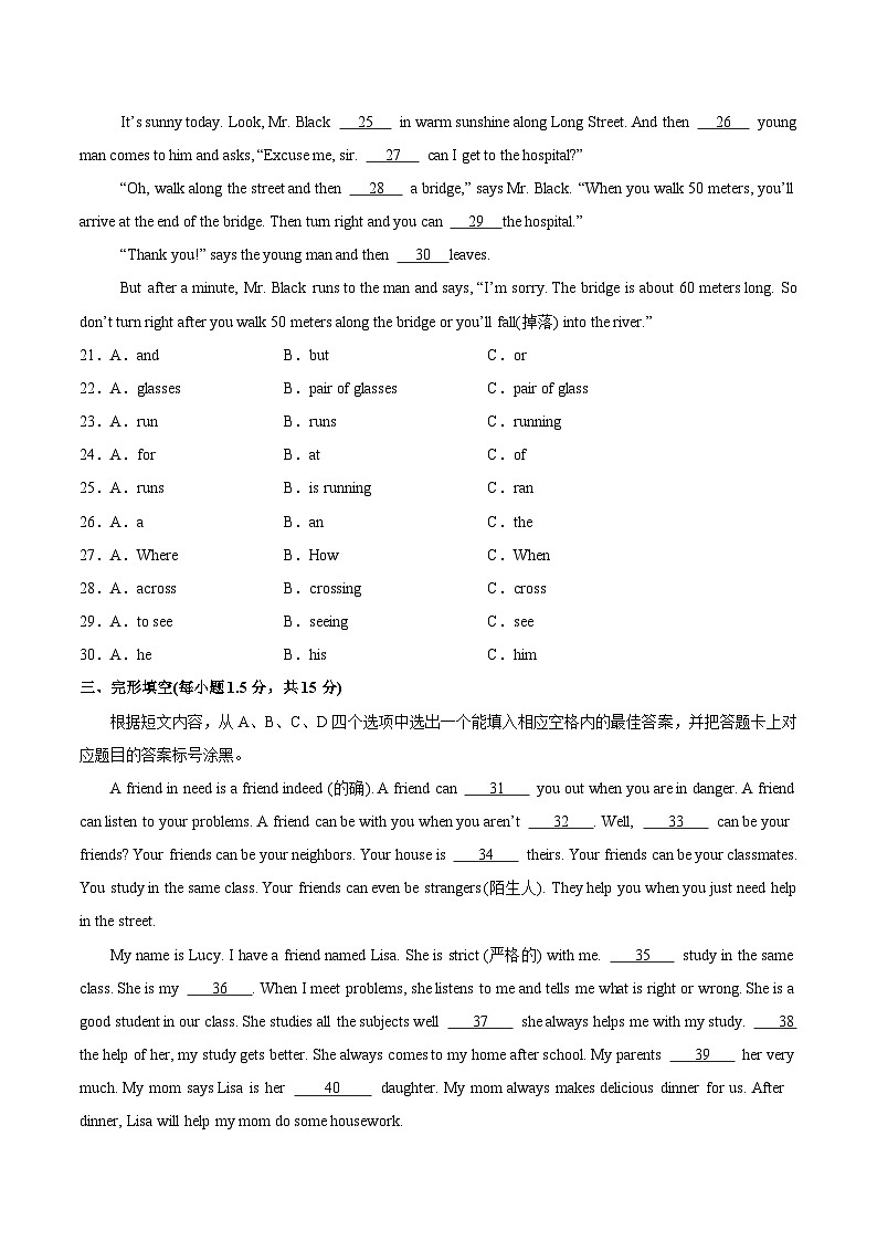 2023-2024学年初中下学期七年级英语期末模拟卷（考试版A4）【人教版七下Units 1~12】（重庆）03