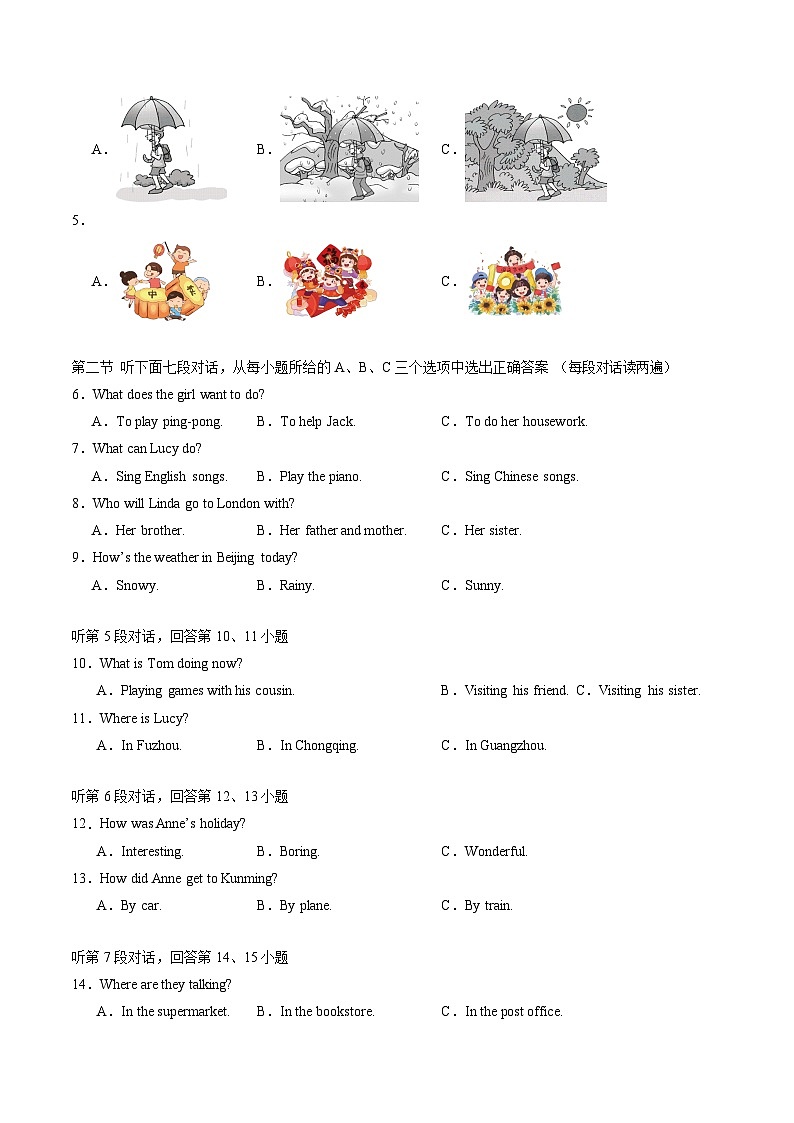 2023-2024学年初中下学期七年级英语期末模拟卷（考试版A4）【仁爱版七下Units 5~8】（福建）02