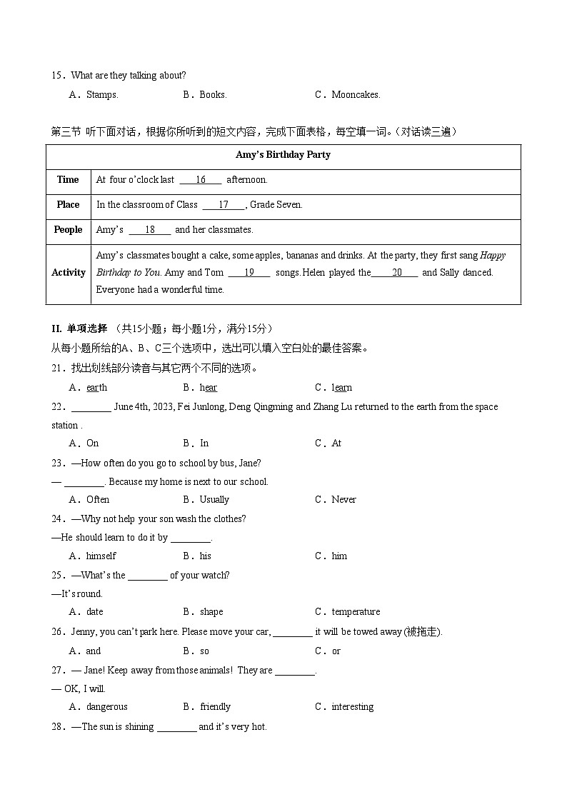 2023-2024学年初中下学期七年级英语期末模拟卷（考试版A4）【仁爱版七下Units 5~8】（福建）03
