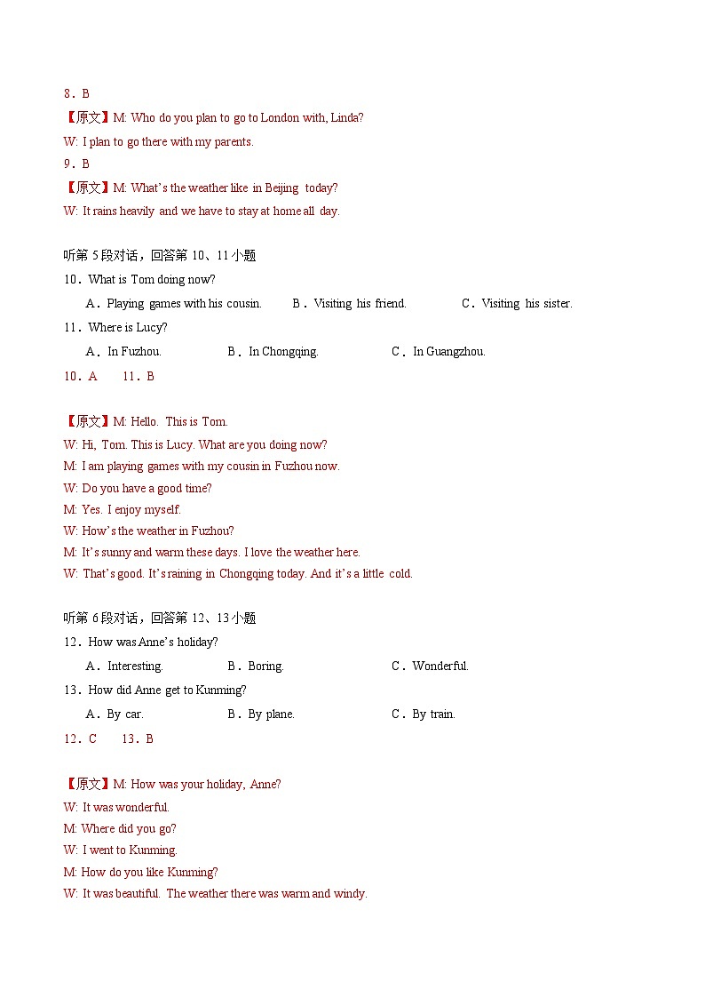 2023-2024学年初中下学期七年级英语期末模拟卷（全解全析）（福建）03