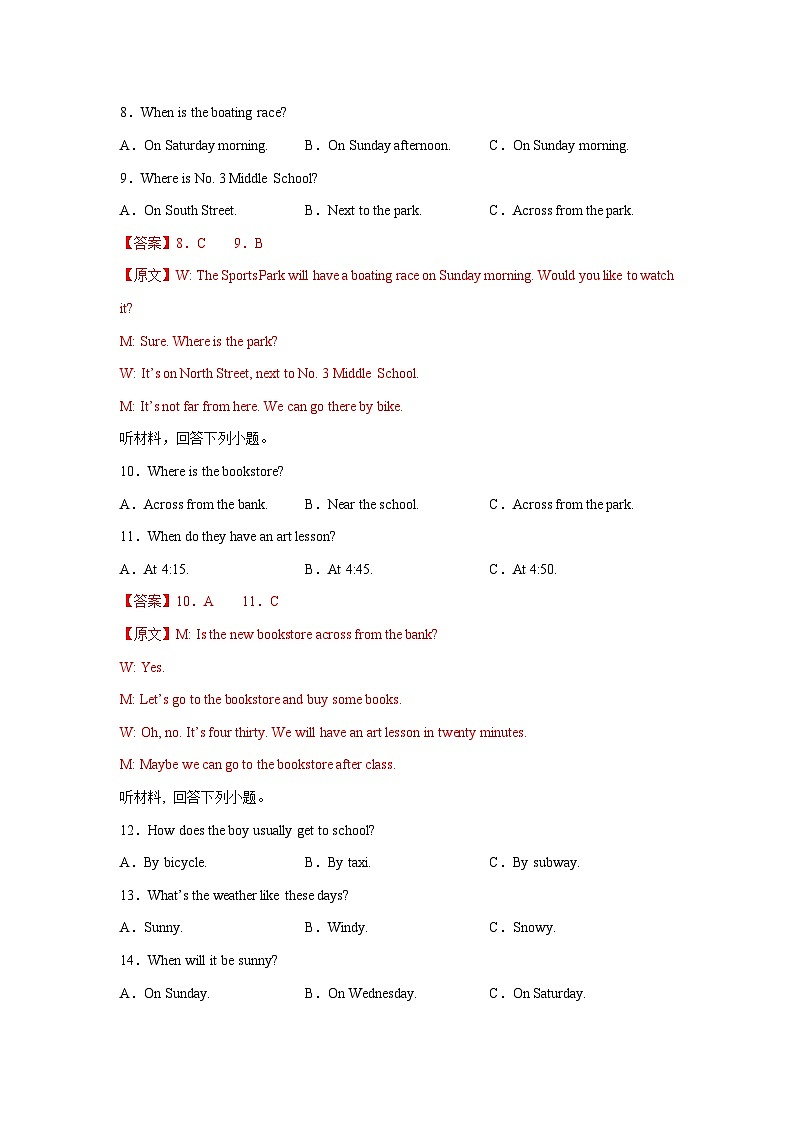 2023-2024学年初中下学期七年级英语期末模拟卷（全解全析）（湖南省卷）第3页
