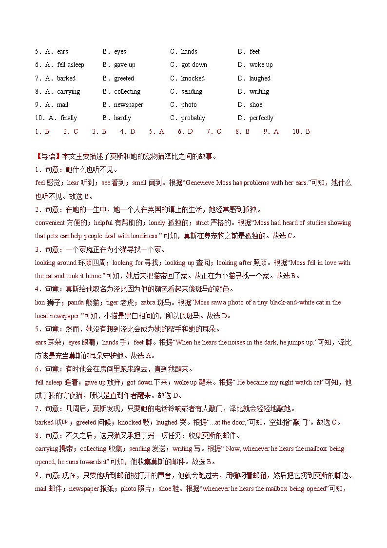 2023-2024学年初中下学期七年级英语期末模拟卷（全解全析）（苏州）第2页