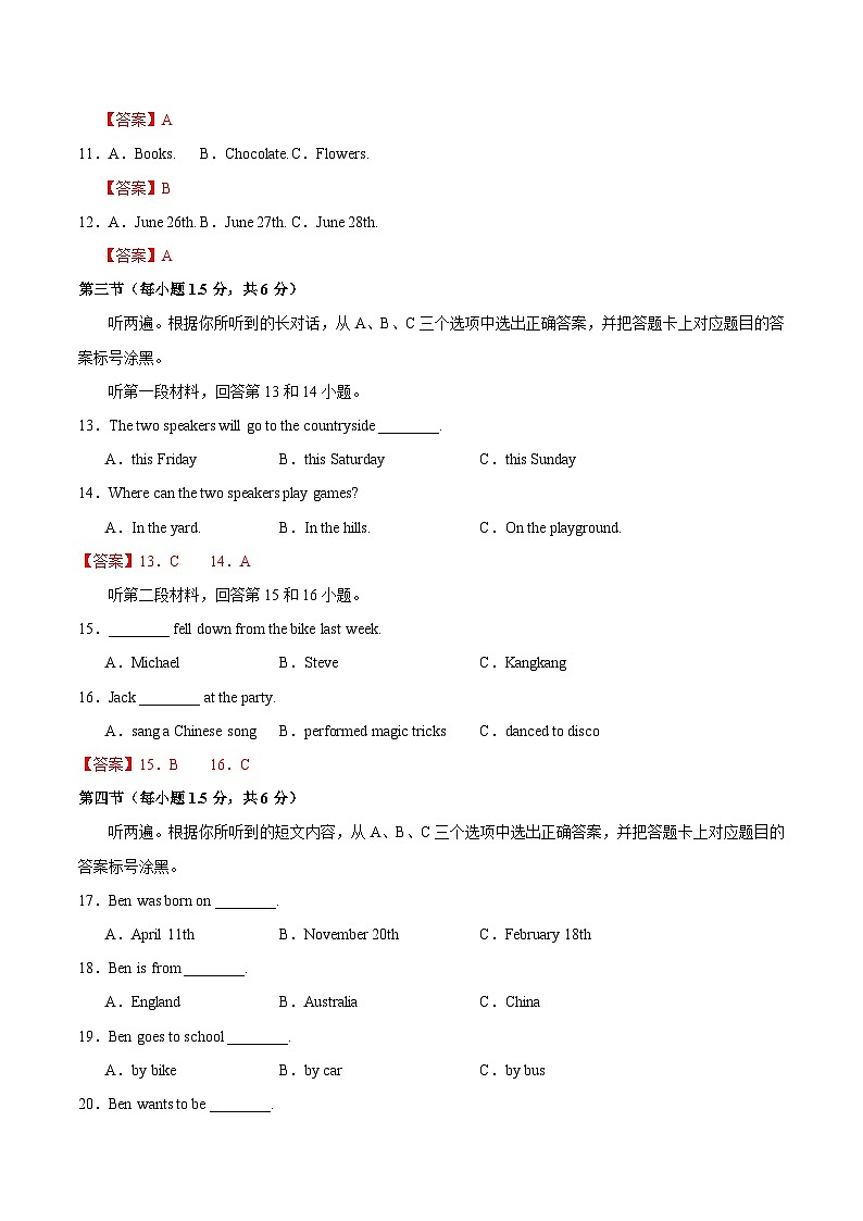 2023-2024学年初中下学期七年级英语期末模拟卷（全解全析）（重庆）02