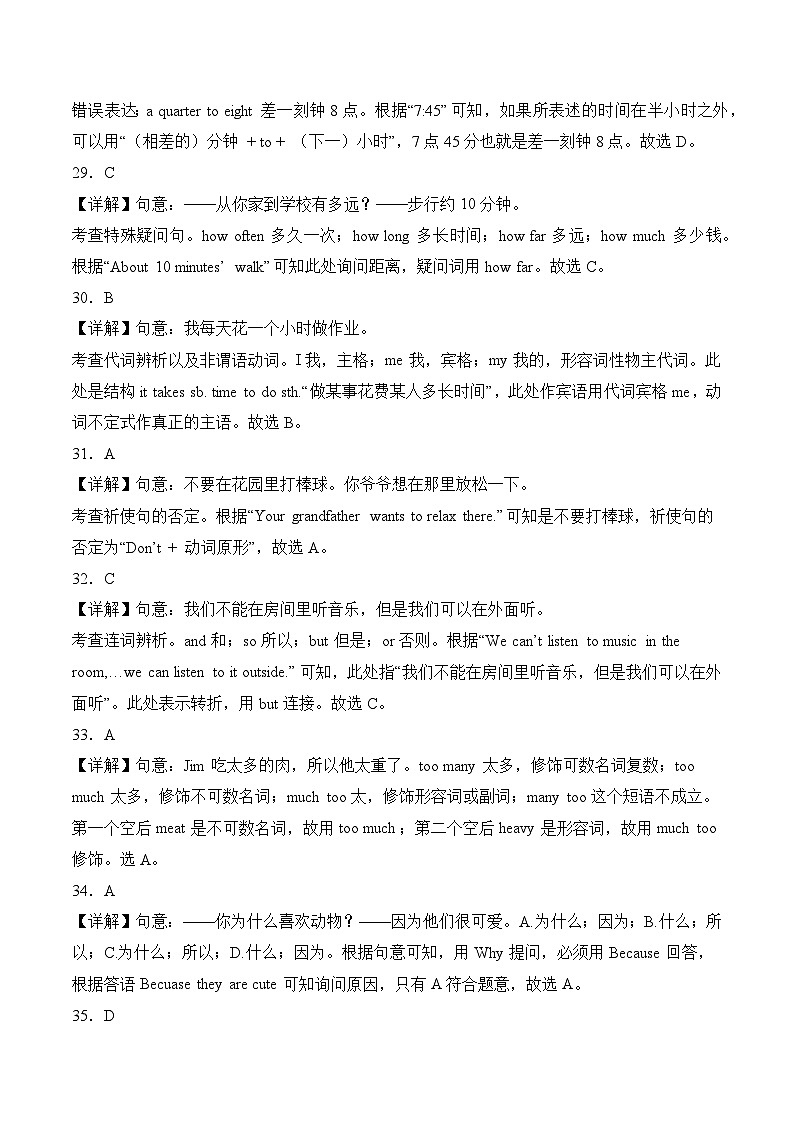 2023-2024学年初中下学期七年级英语期末模拟卷02（全解全析）（人教版）第3页