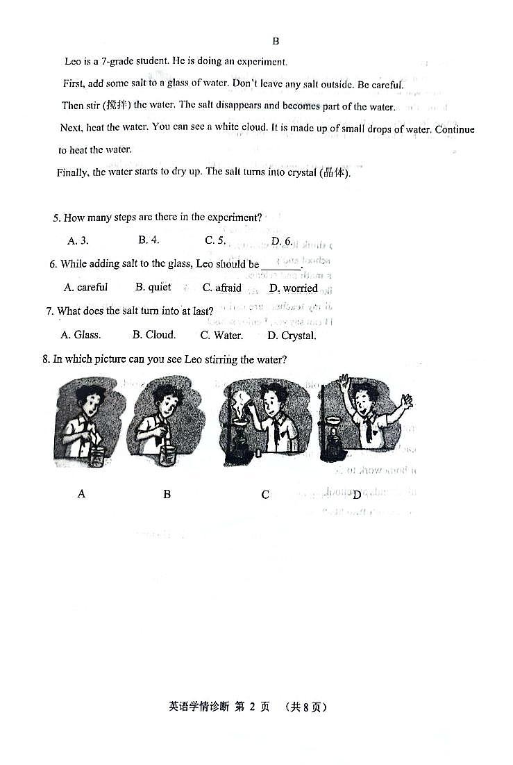 辽宁省沈阳市大东区2023-2024学年七年级下学期期末考试英语试卷02