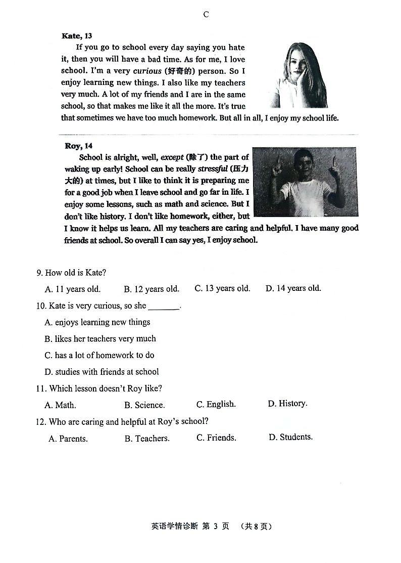 辽宁省沈阳市大东区2023-2024学年七年级下学期期末考试英语试卷03