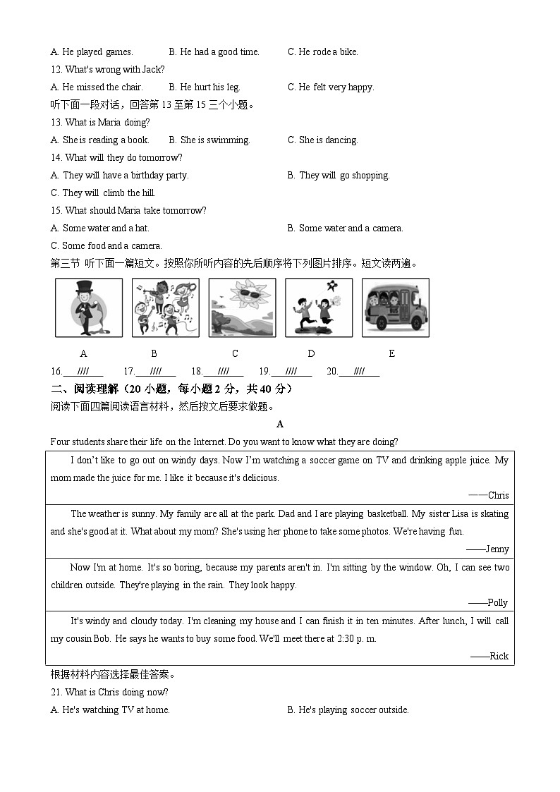 河南省平顶山市郏县2023-2024学年七年级下学期期末学情检测英语试题第2页