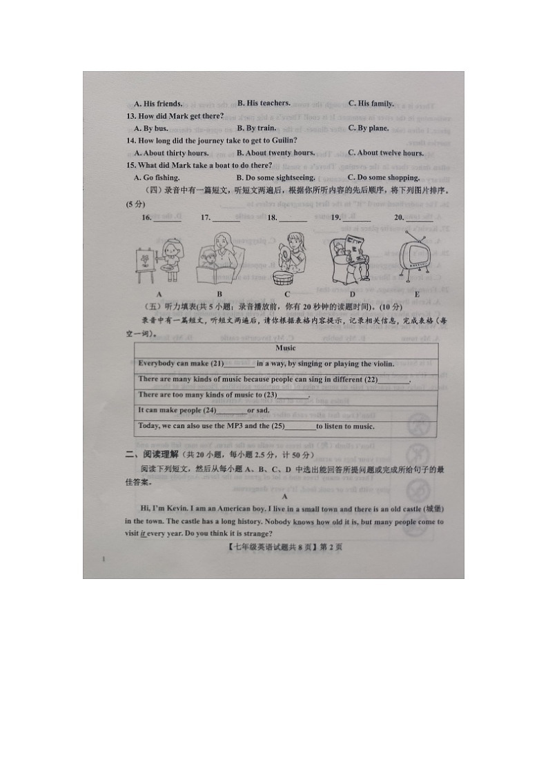 山东省德州市德城区2023-2024学年下学期期末考试七年级英语试题02