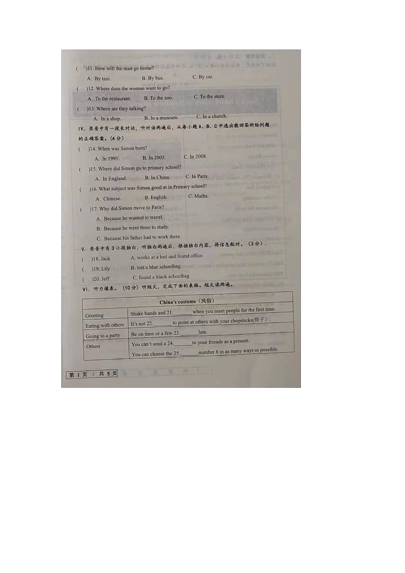 山东省宁津县2023-2024学年七年级下学期期末考试英语试题02