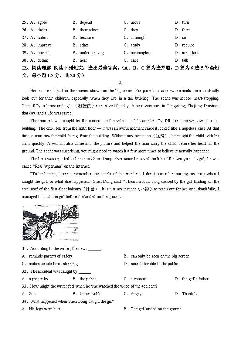 山东省青岛莱西市（五四制）2023-2024学年八年级下学期期末考试英语试题03