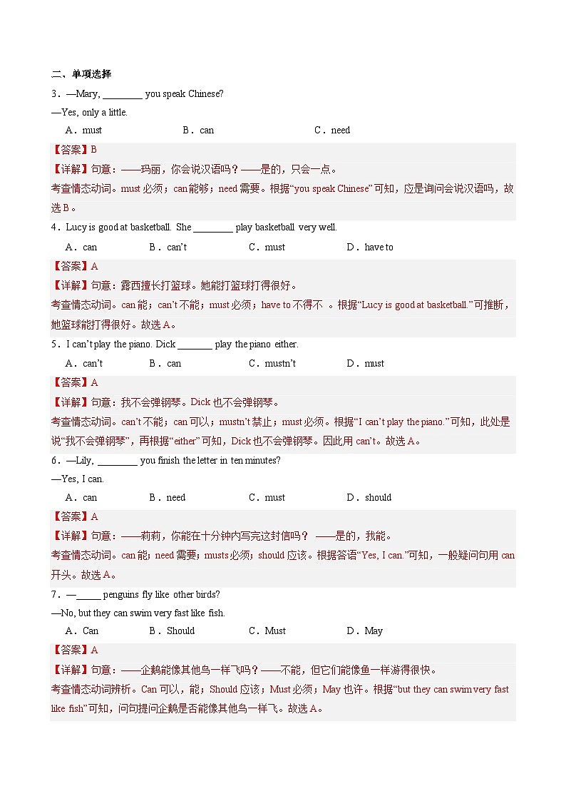 2024年新版人教版七年级上册英语Unit 5 课时3 Section A（Grammar Focus）同步课件+同步作业+素材02