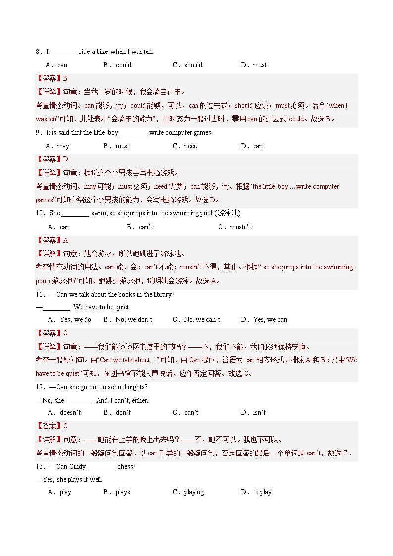 2024年新版人教版七年级上册英语Unit 5 课时3 Section A（Grammar Focus）同步课件+同步作业+素材03