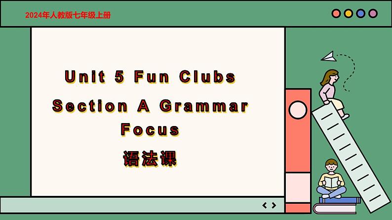 2024年新版人教版七年级上册英语Unit 5 课时3 Section A（Grammar Focus）同步课件+同步作业+素材01