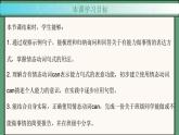 2024年新版人教版七年級上冊英語Unit 5 課時3 Section A（Grammar Focus）同步課件+同步作業(yè)+素材