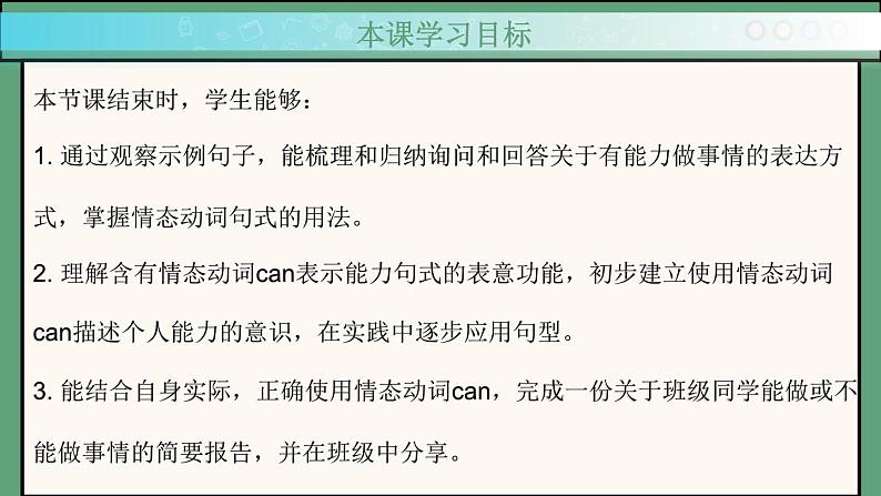 2024年新版人教版七年级上册英语Unit 5 课时3 Section A（Grammar Focus）同步课件+同步作业+素材02