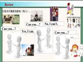 2024年新版人教版七年級上冊英語Unit 5 課時3 Section A（Grammar Focus）同步課件+同步作業(yè)+素材