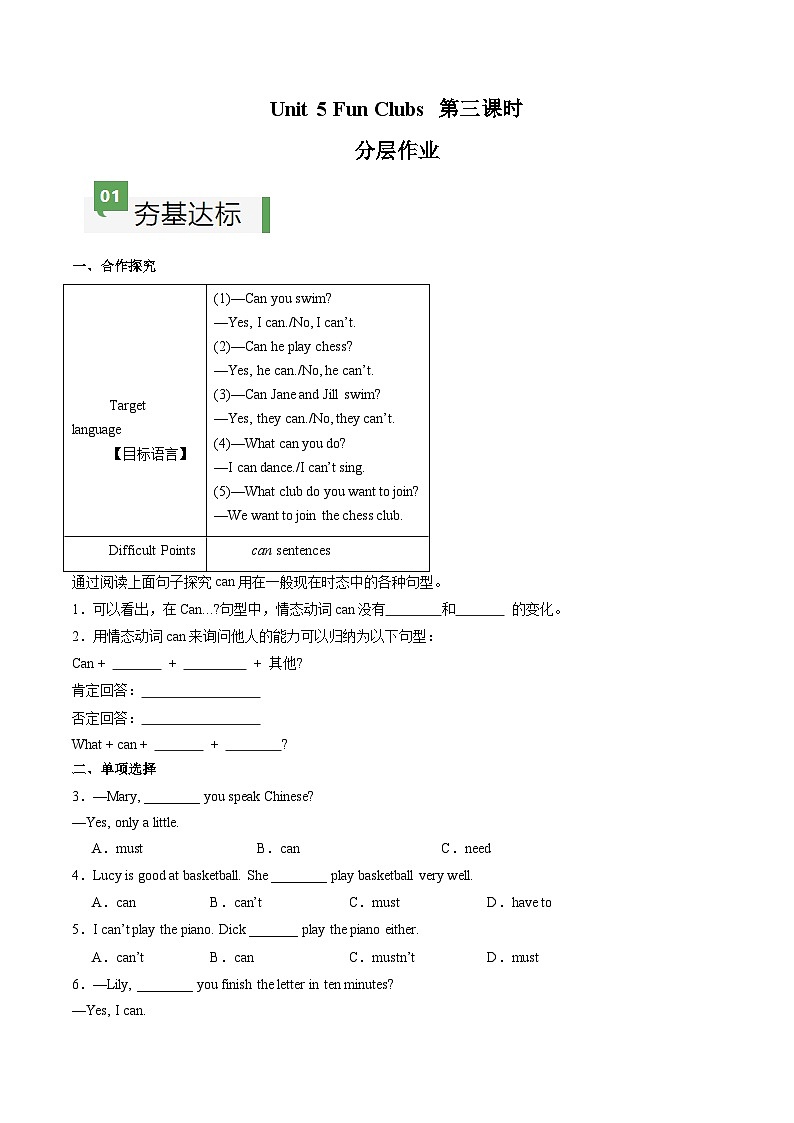 2024年新版人教版七年级上册英语Unit 5 课时3 Section A（Grammar Focus）同步课件+同步作业+素材01