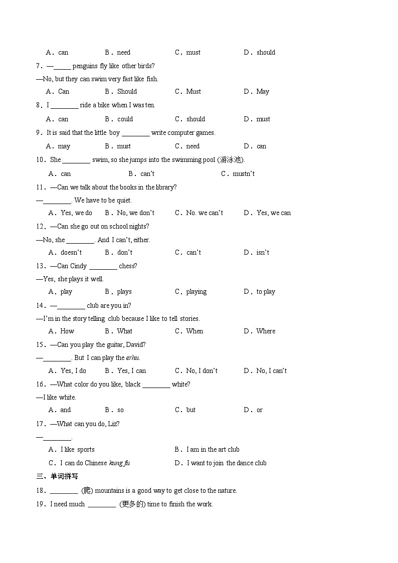 2024年新版人教版七年级上册英语Unit 5 课时3 Section A（Grammar Focus）同步课件+同步作业+素材02