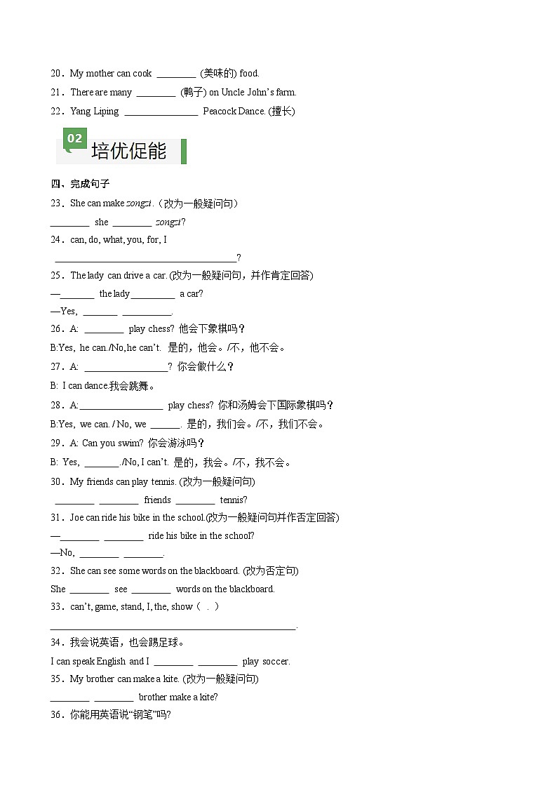 2024年新版人教版七年级上册英语Unit 5 课时3 Section A（Grammar Focus）同步课件+同步作业+素材03