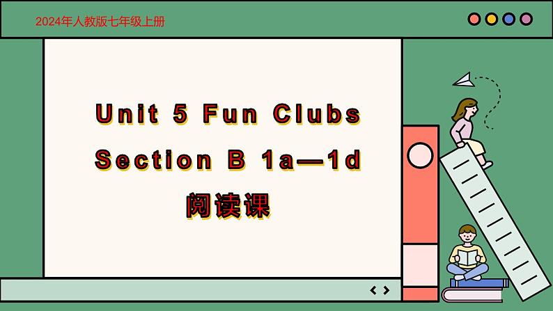 Unit 5 课时4 Section B（1a-1d）（同步课件）第1页