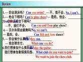2024年新版人教版七年级上册英语Unit 5 课时4 Section B（1a-1d） 同步课件+同步作业+素材