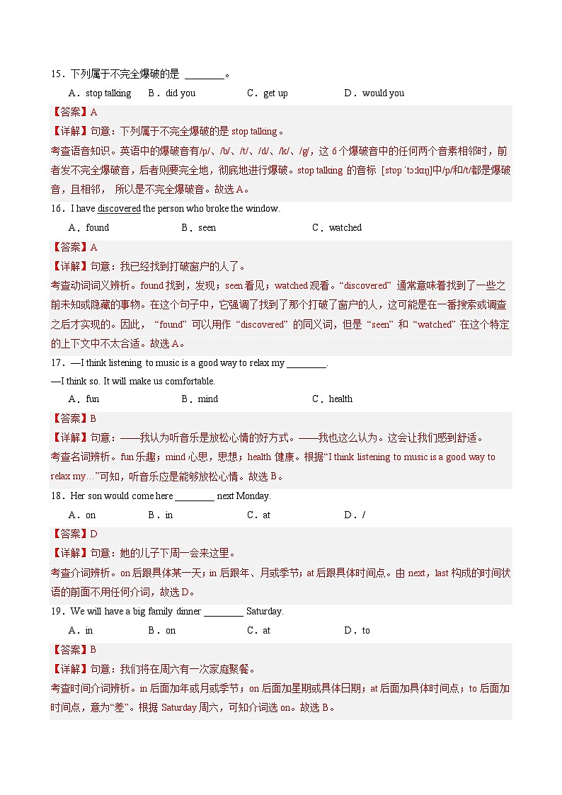 Unit 5 课时4 Section B（1a-1d）（分层作业）（解析版）第3页