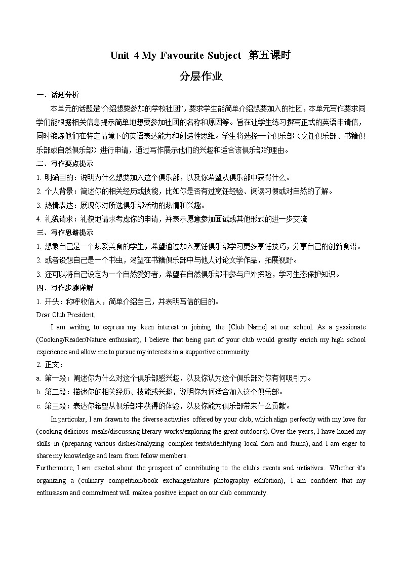 2024年新版人教版七年级上册英语Unit 5 课时5 Section B（2a-2b）同步课件+同步作业+素材01