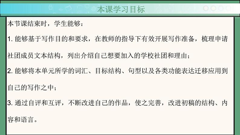 2024年新版人教版七年级上册英语Unit 5 课时5 Section B（2a-2b）同步课件+同步作业+素材02