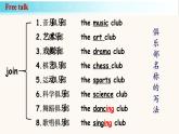 2024年新版人教版七年级上册英语Unit 5 课时5 Section B（2a-2b）同步课件+同步作业+素材