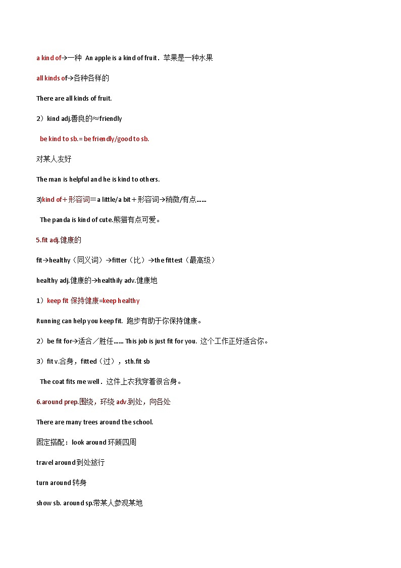 新牛津译林版英语七年级上册Unit 2 Hobbies 单词导学案第2页