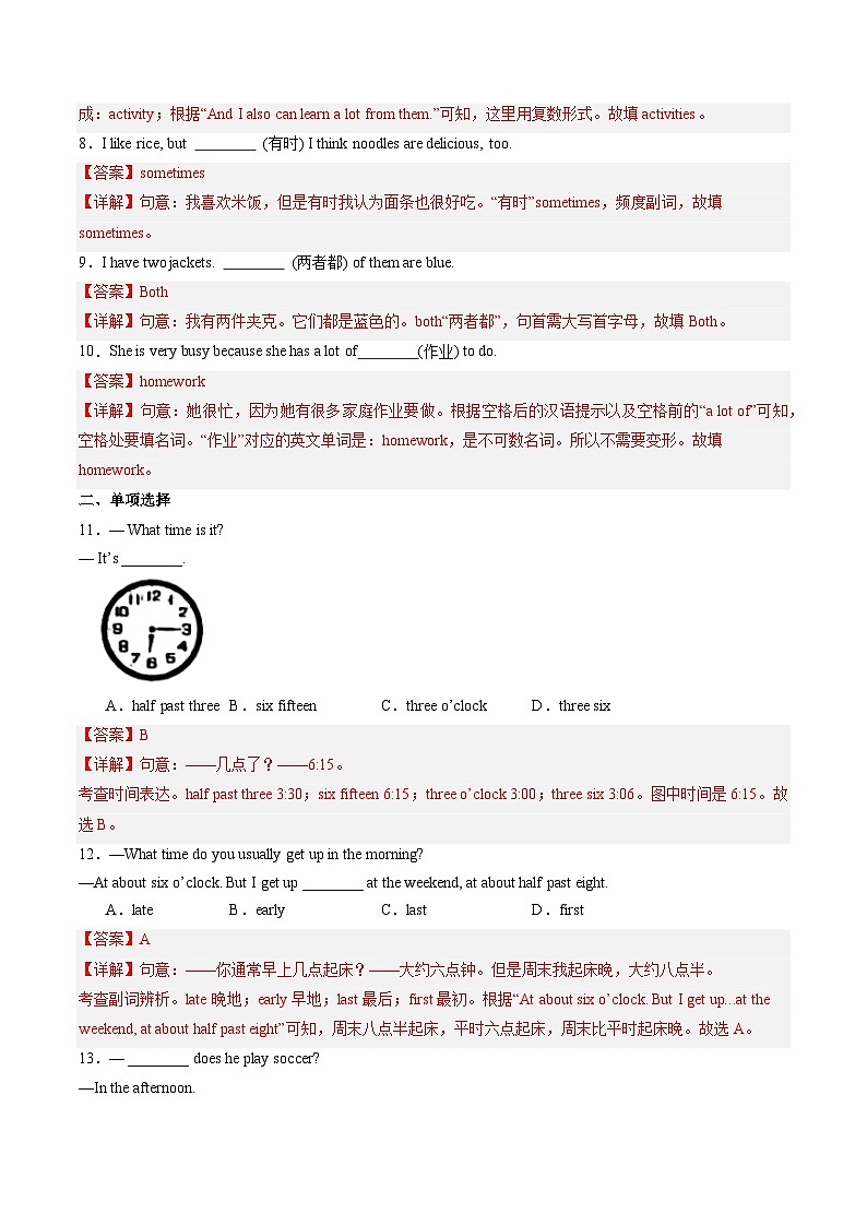 2024年新版人教版七年级上册英语Unit 6 课时2 Section A（2a-2e） 同步课件+同步作业+素材02