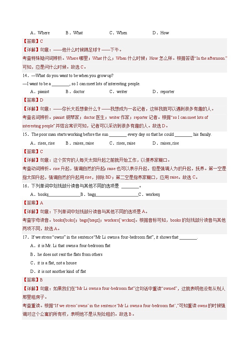 2024年新版人教版七年级上册英语Unit 6 课时2 Section A（2a-2e） 同步课件+同步作业+素材03