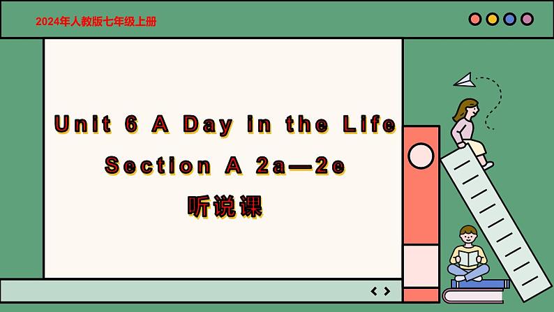 2024年新版人教版七年级上册英语Unit 6 课时2 Section A（2a-2e） 同步课件+同步作业+素材01