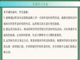2024年新版人教版七年级上册英语Unit 6 课时2 Section A（2a-2e） 同步课件+同步作业+素材