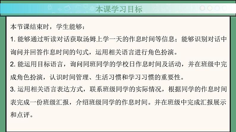 2024年新版人教版七年级上册英语Unit 6 课时2 Section A（2a-2e） 同步课件+同步作业+素材02