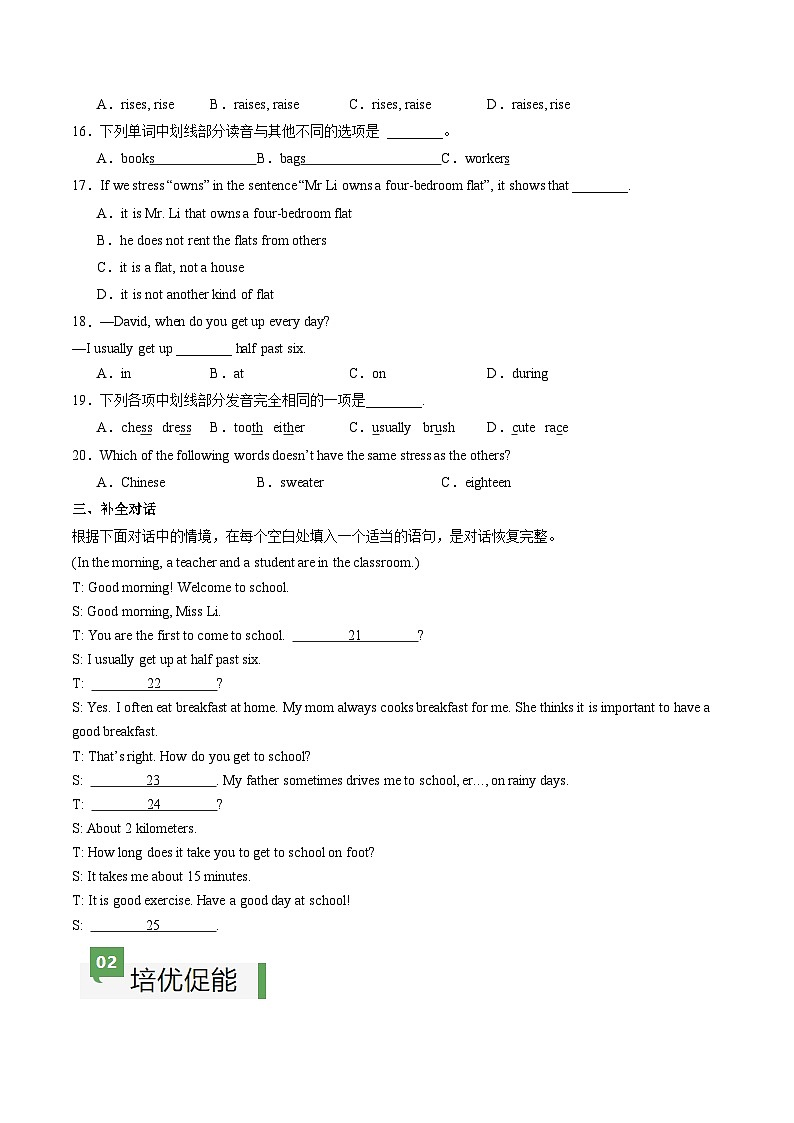 2024年新版人教版七年级上册英语Unit 6 课时2 Section A（2a-2e） 同步课件+同步作业+素材02