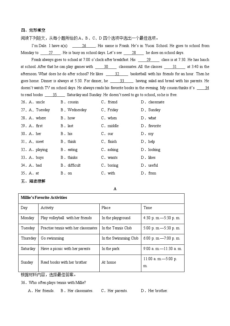 2024年新版人教版七年级上册英语Unit 6 课时2 Section A（2a-2e） 同步课件+同步作业+素材03
