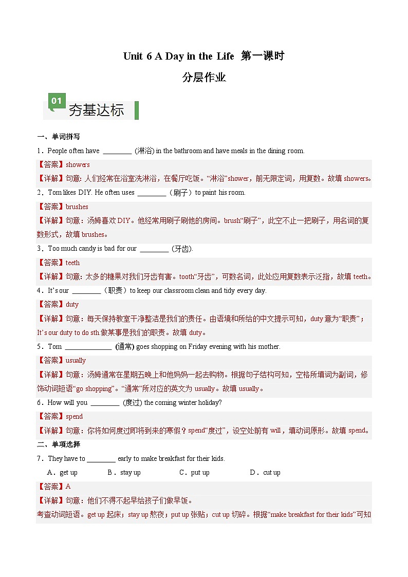 2024年新版人教版七年级上册英语Unit 6 课时1 Section A（1a-Pronunciation）同步课件+同步作业+素材01