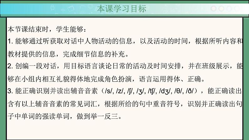 2024年新版人教版七年级上册英语Unit 6 课时1 Section A（1a-Pronunciation）同步课件+同步作业+素材02