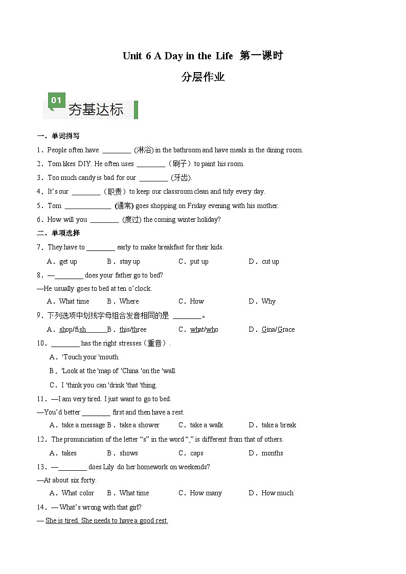 2024年新版人教版七年级上册英语Unit 6 课时1 Section A（1a-Pronunciation）同步课件+同步作业+素材01
