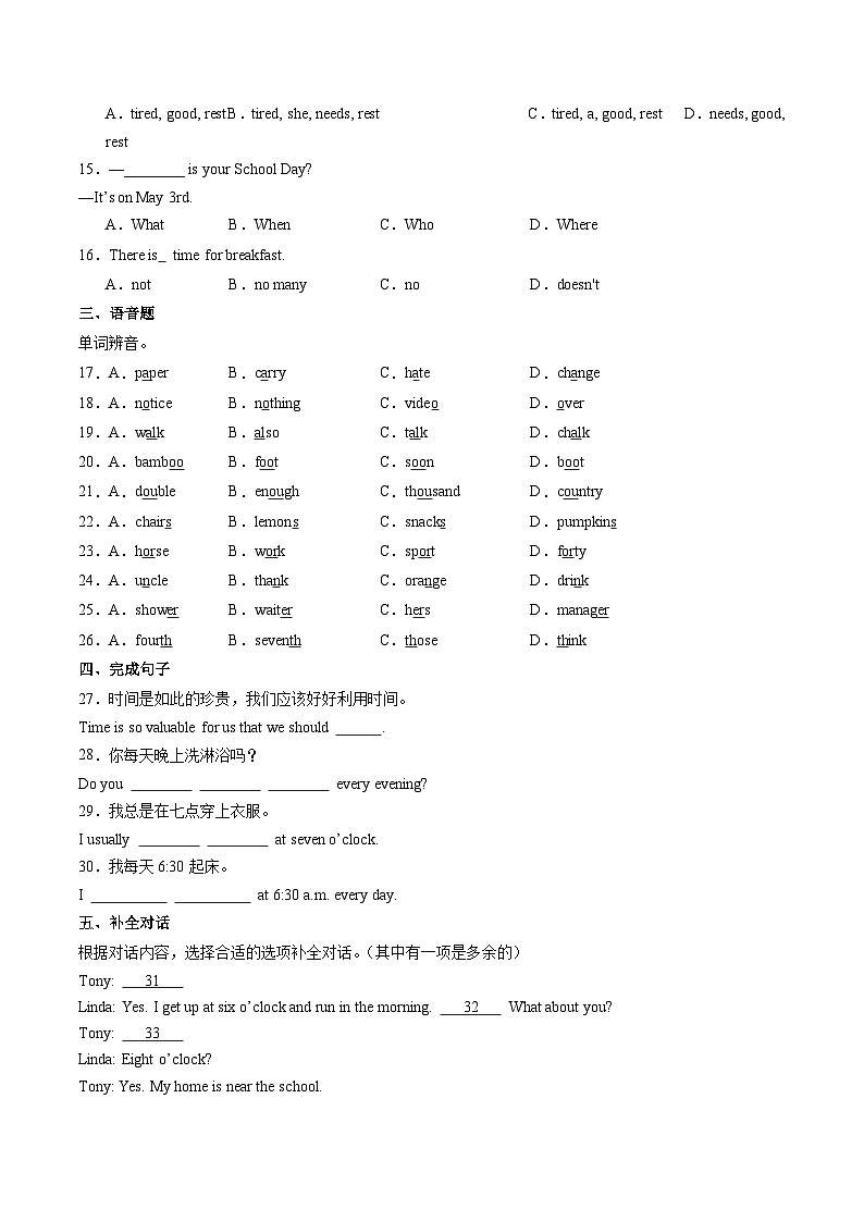 2024年新版人教版七年级上册英语Unit 6 课时1 Section A（1a-Pronunciation）同步课件+同步作业+素材02