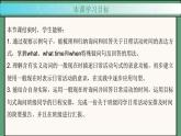 2024年新版人教版七年级上册英语Unit 6 课时3 Section A（Grammar Focus） 同步课件+同步